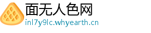 面无人色网